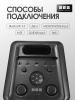 Портативная колонка MEG SPA080BL, 80Вт, Bluetooth 5.3, влагозащита IPX4, время работы 9ч, черная