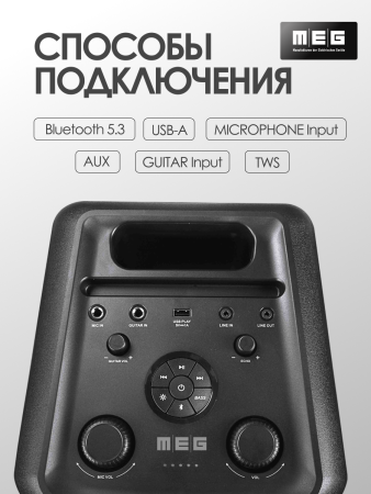 Портативная колонка MEG SPA080BL, 80Вт, Bluetooth 5.3, влагозащита IPX4, время работы 9ч, черная